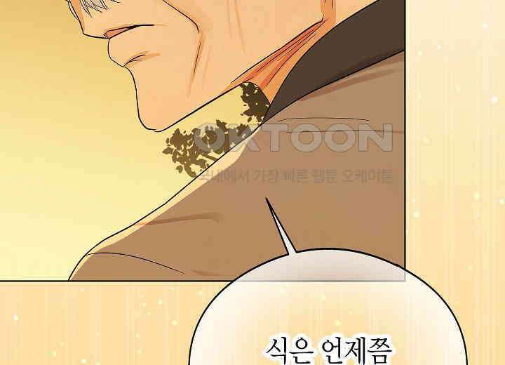 결혼의 목적 16화 248