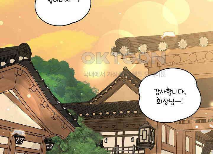 결혼의 목적 16화 254