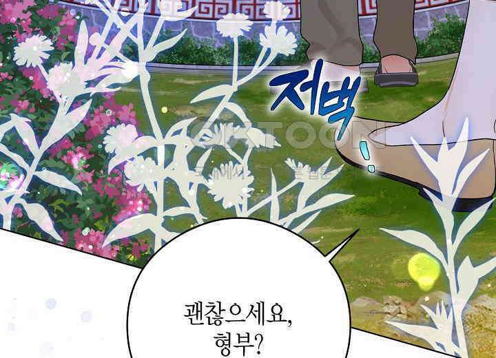 결혼의 목적 16화 262