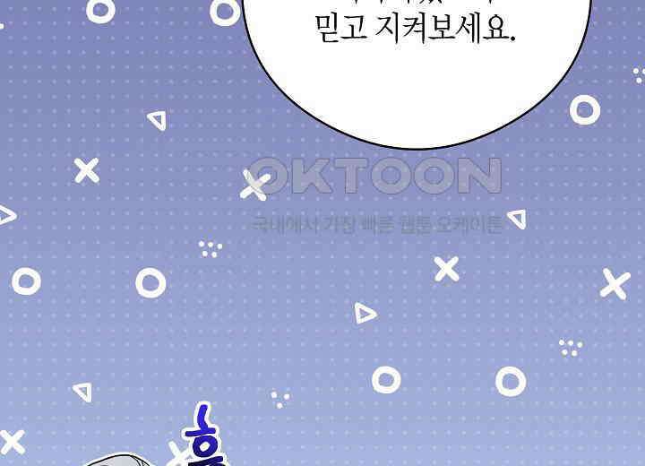 결혼의 목적 16화 267