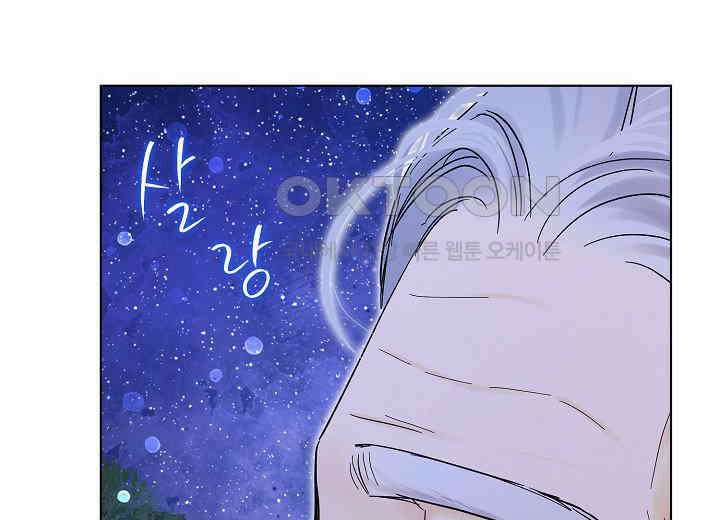 결혼의 목적 16화 272