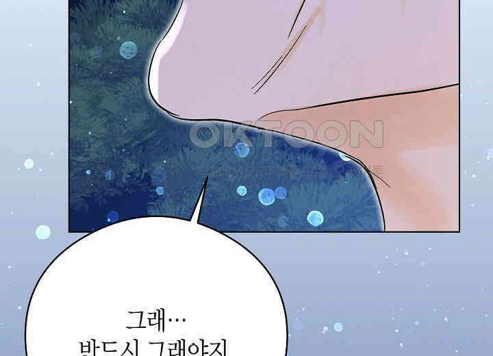 결혼의 목적 16화 274