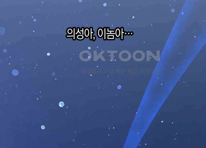 결혼의 목적 16화 276