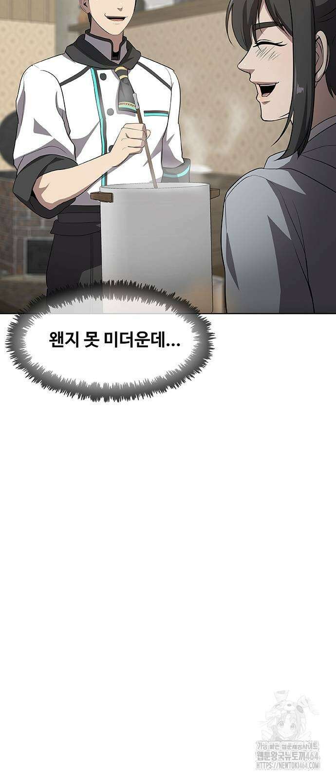 이세계 강셰프 50화 20