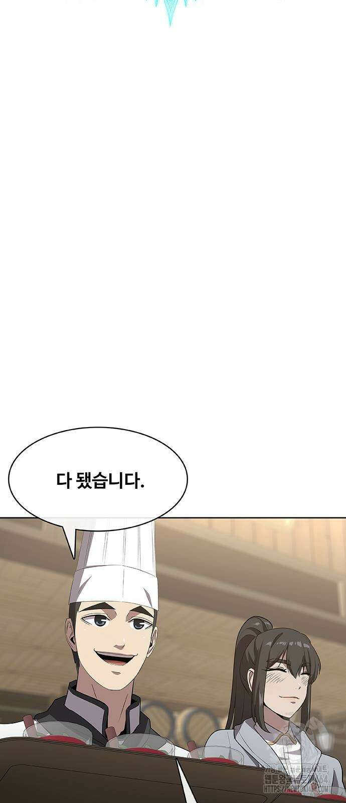 이세계 강셰프 50화 22