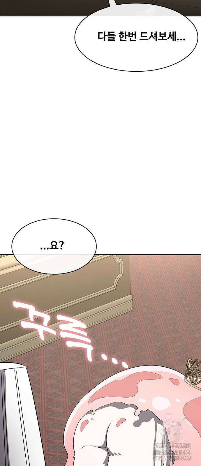 이세계 강셰프 50화 23