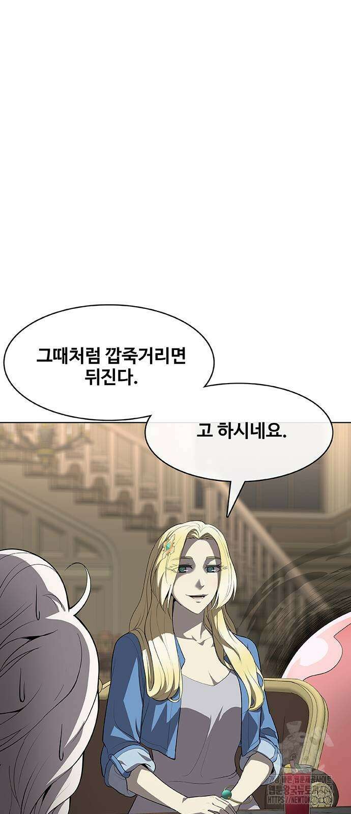 이세계 강셰프 50화 36