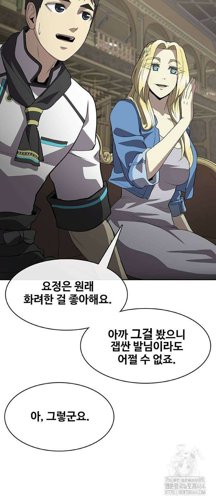 이세계 강셰프 50화 47