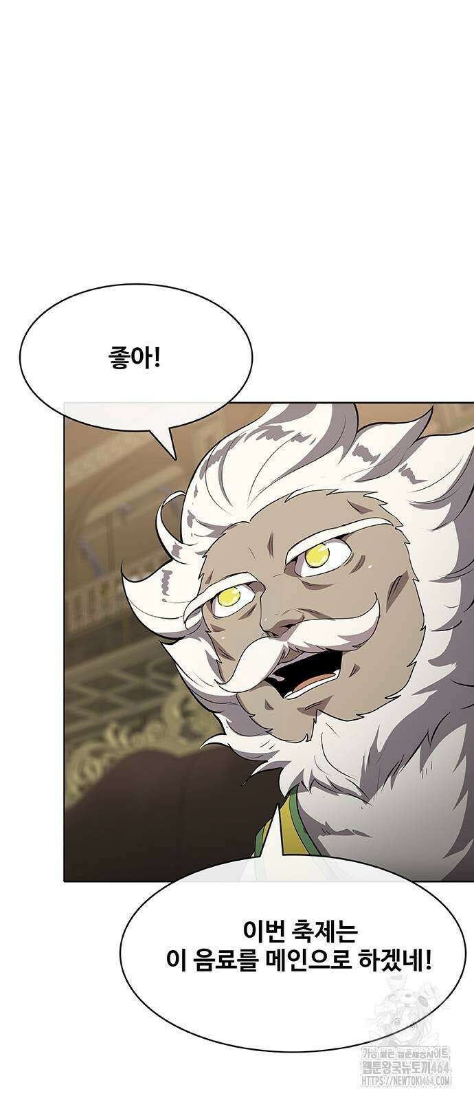 이세계 강셰프 50화 48