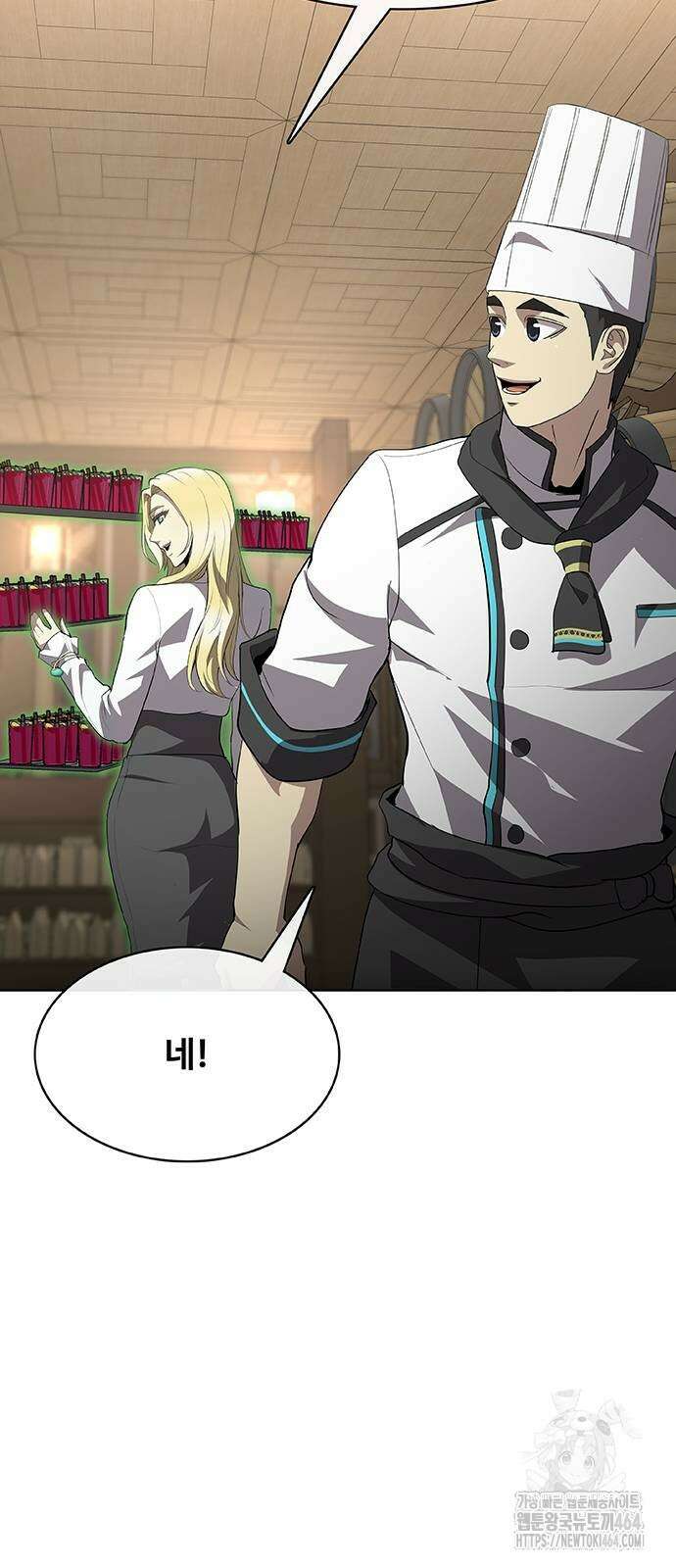 이세계 강셰프 50화 52