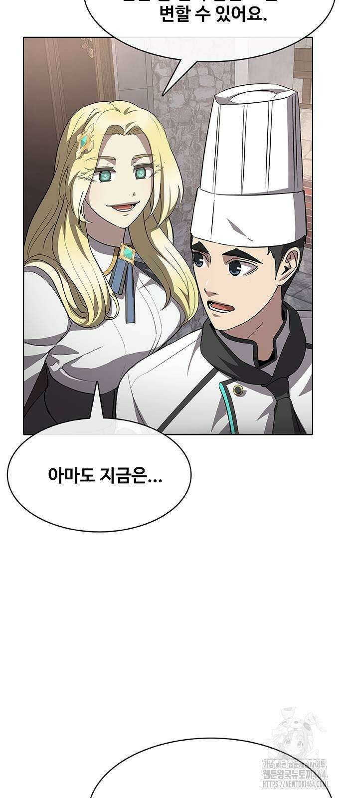 이세계 강셰프 50화 56