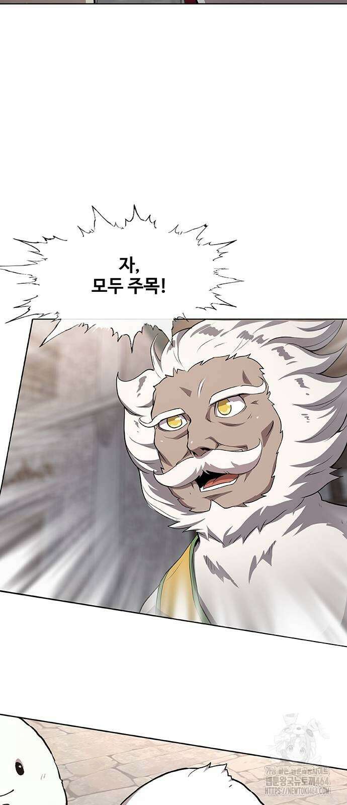 이세계 강셰프 50화 59