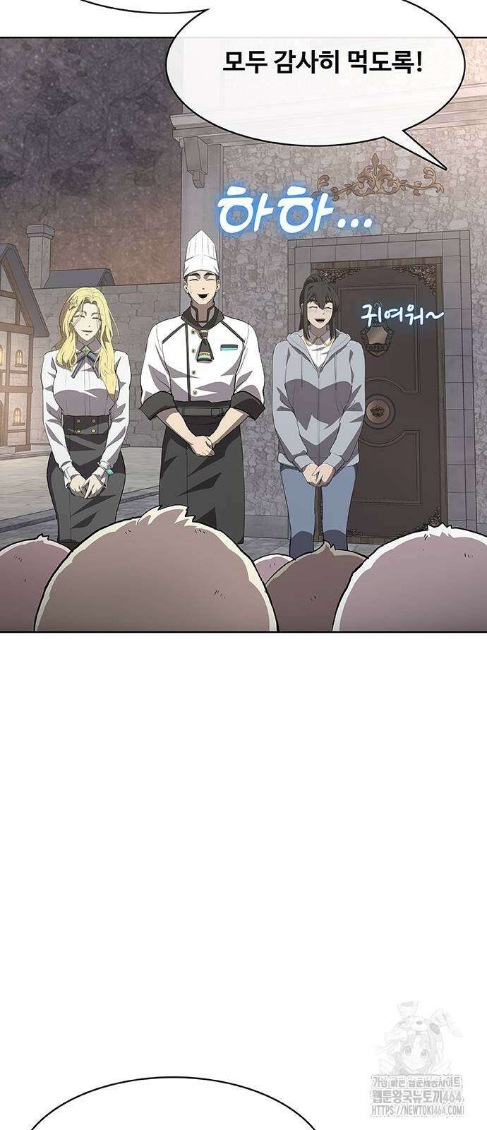 이세계 강셰프 50화 61