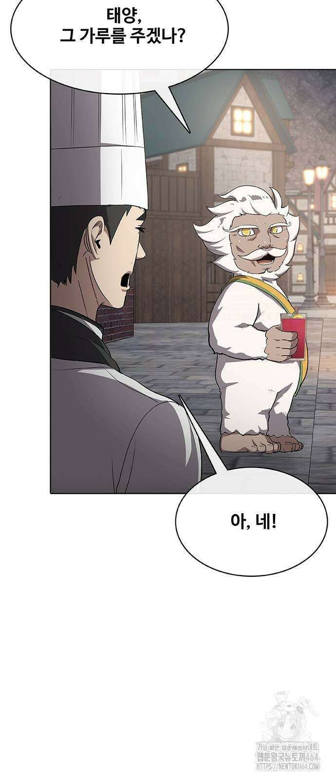이세계 강셰프 50화 62