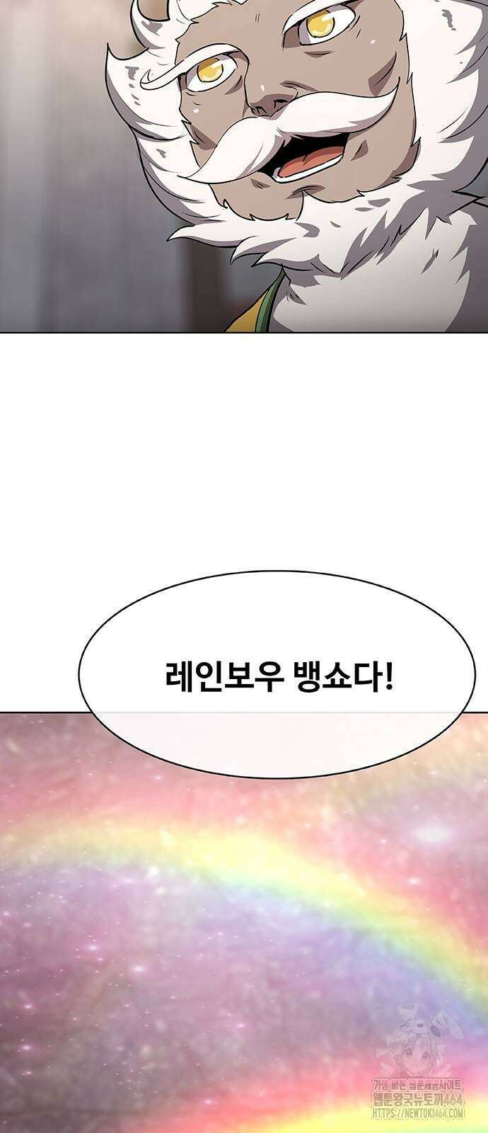 이세계 강셰프 50화 67