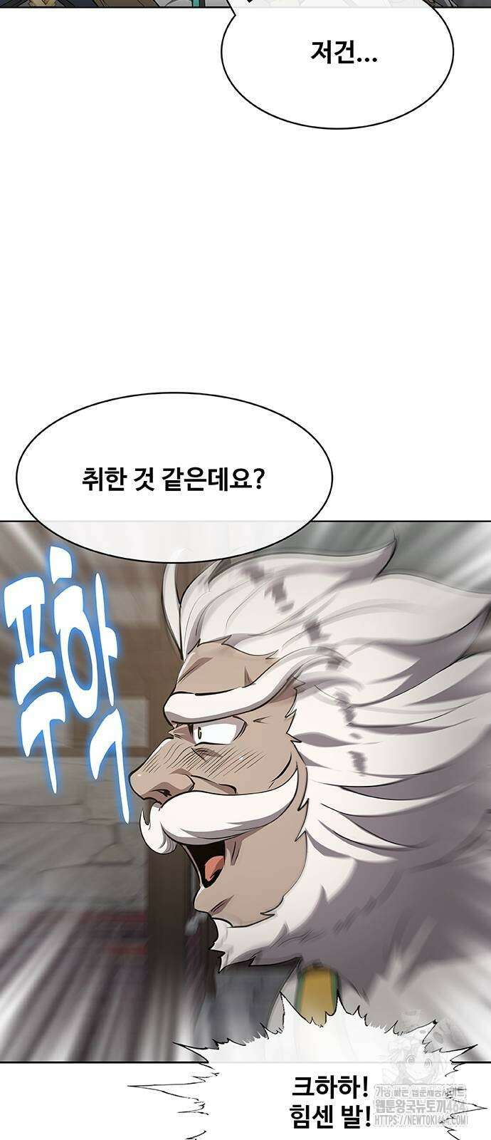 이세계 강셰프 50화 74