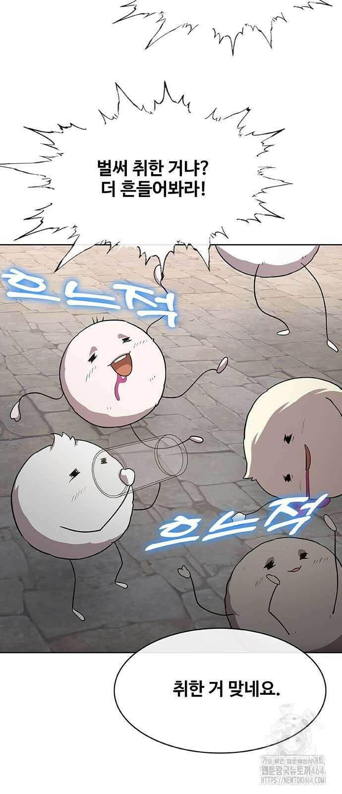 이세계 강셰프 50화 75