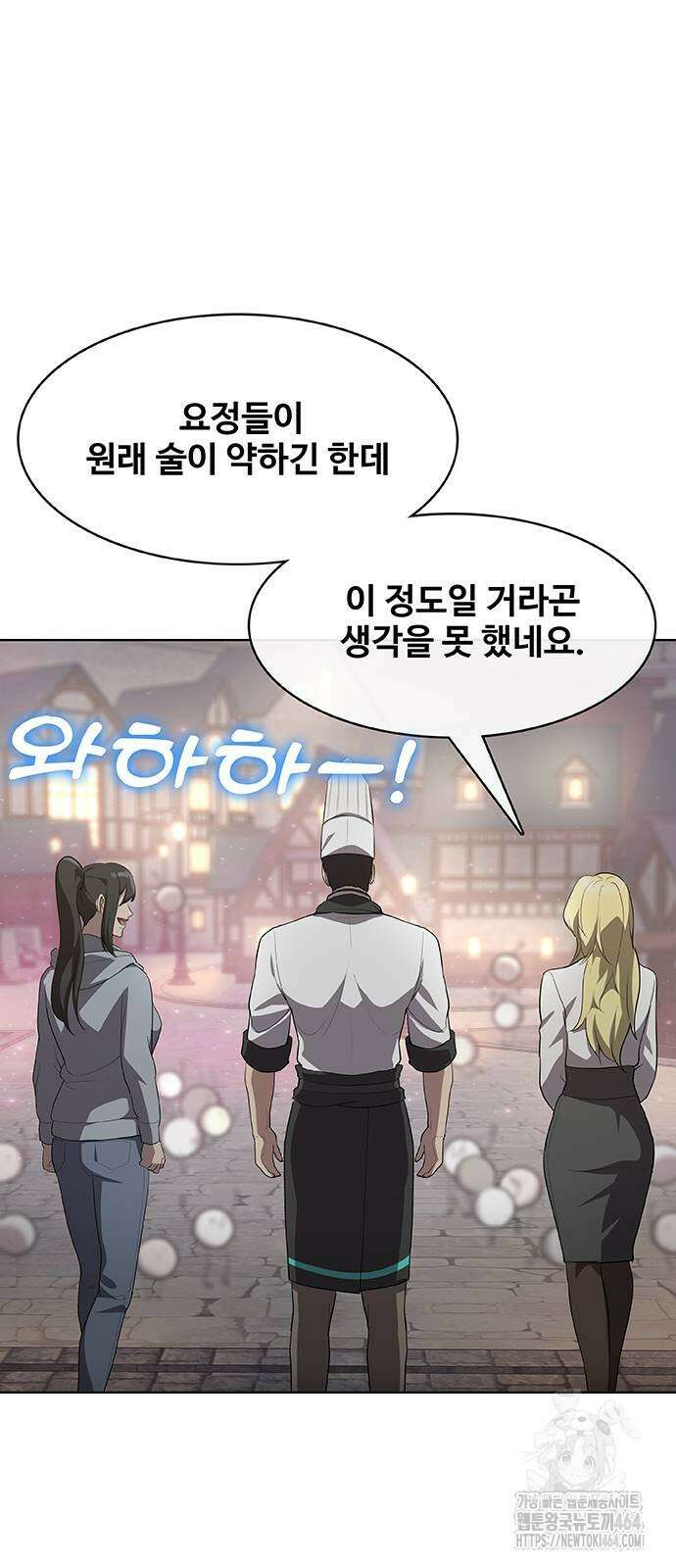 이세계 강셰프 50화 76