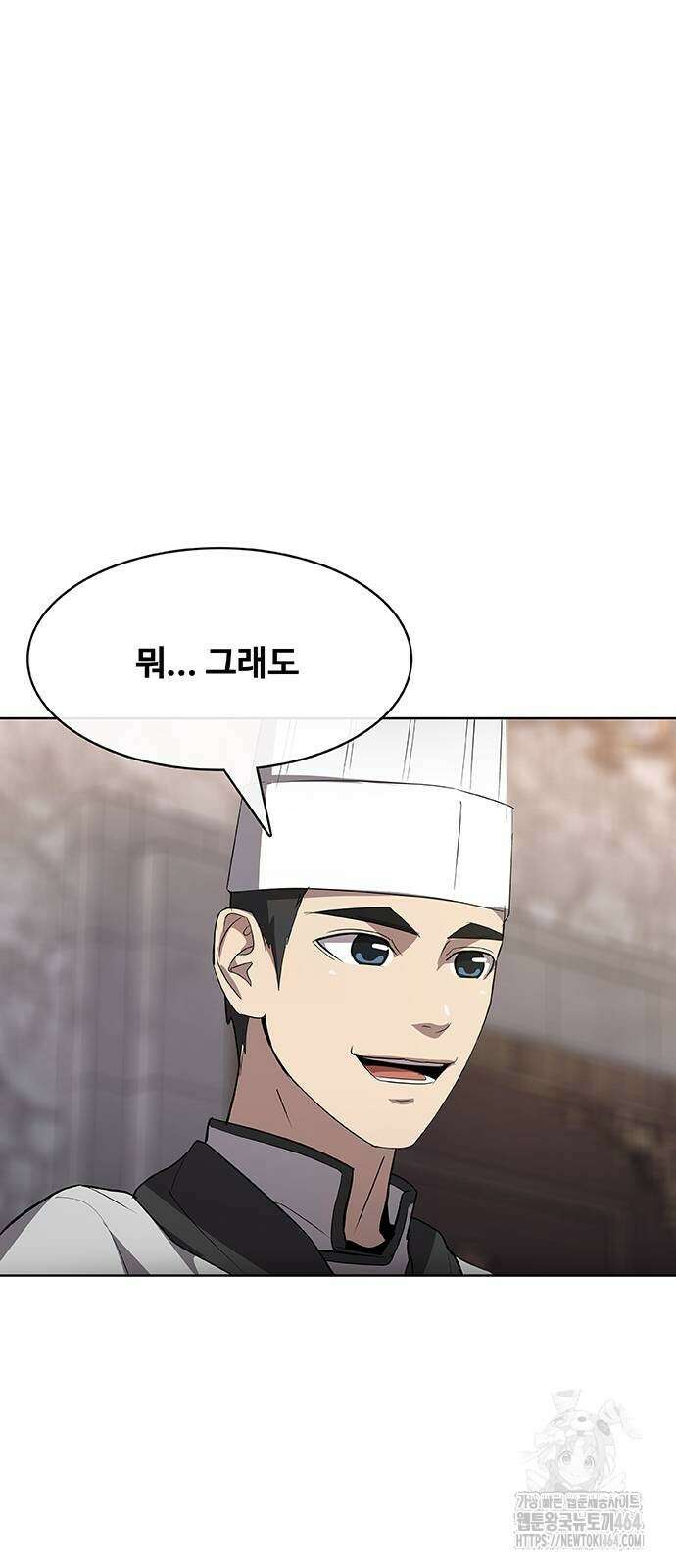 이세계 강셰프 50화 77
