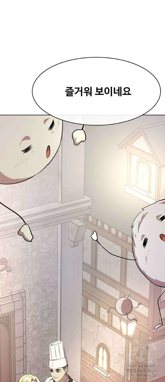 이세계 강셰프 50화 78