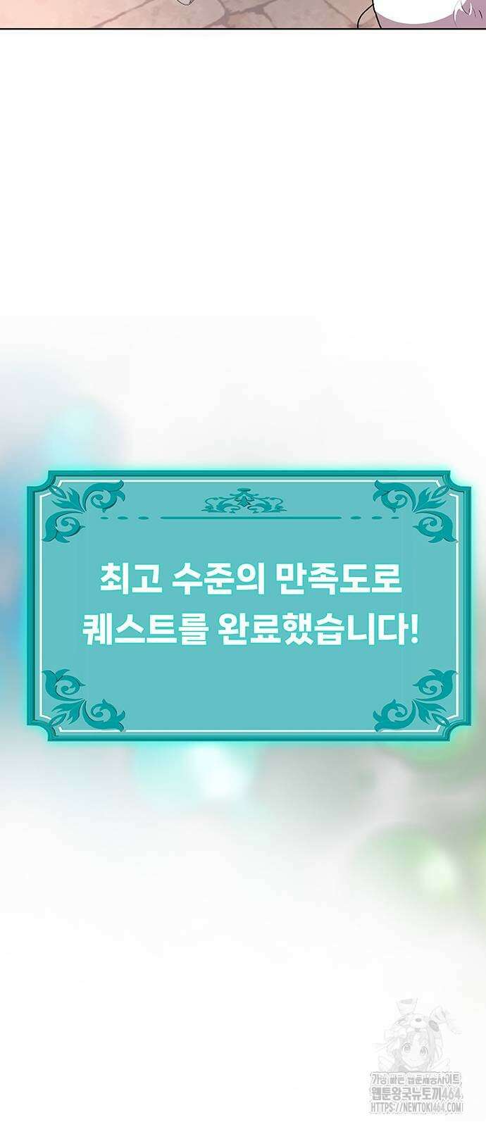 이세계 강셰프 50화 80