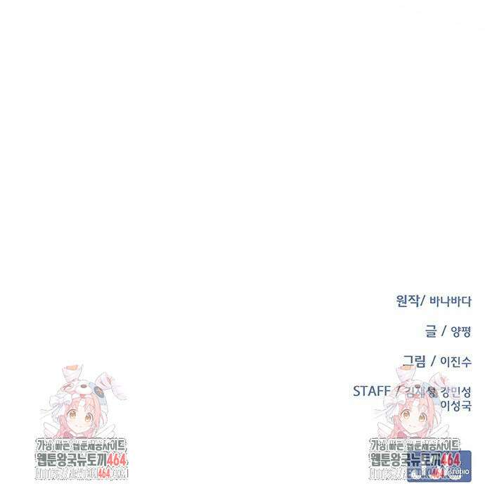 이세계 강셰프 50화 81