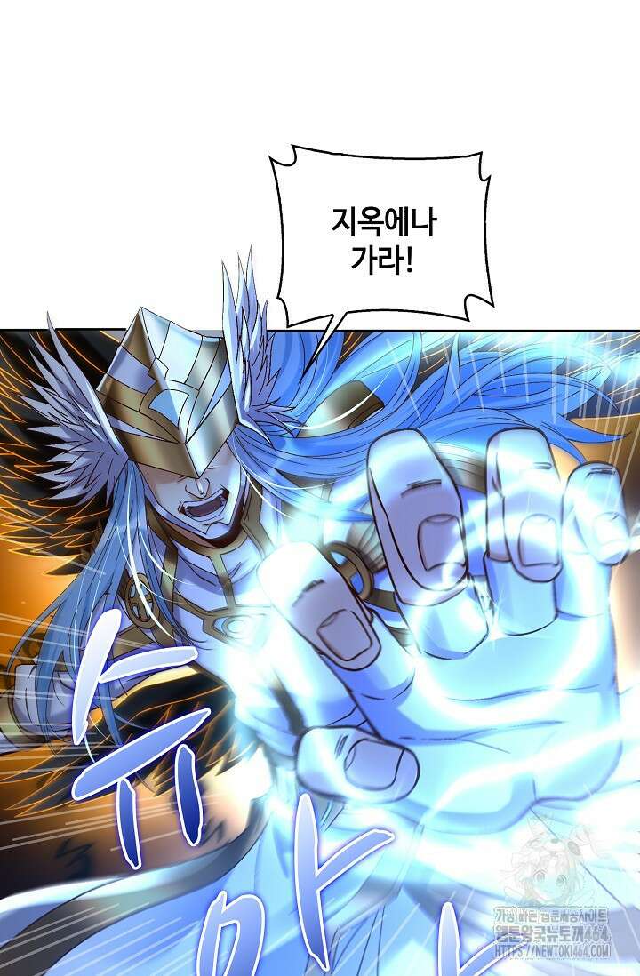 10만 년째 오늘을 살던 놈 293화 7