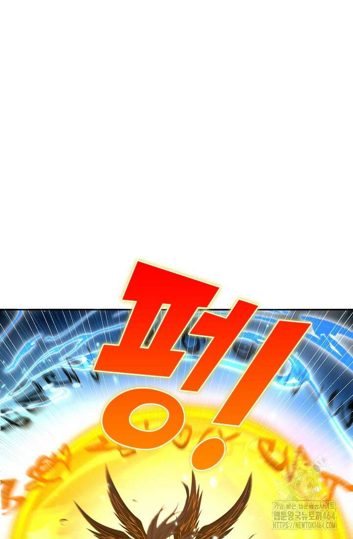 10만 년째 오늘을 살던 놈 293화 10