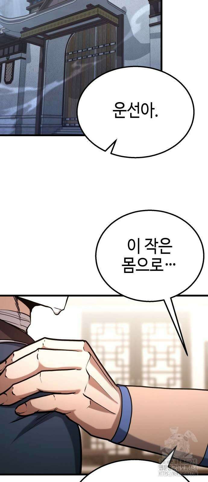 화무십일홍 13화 2