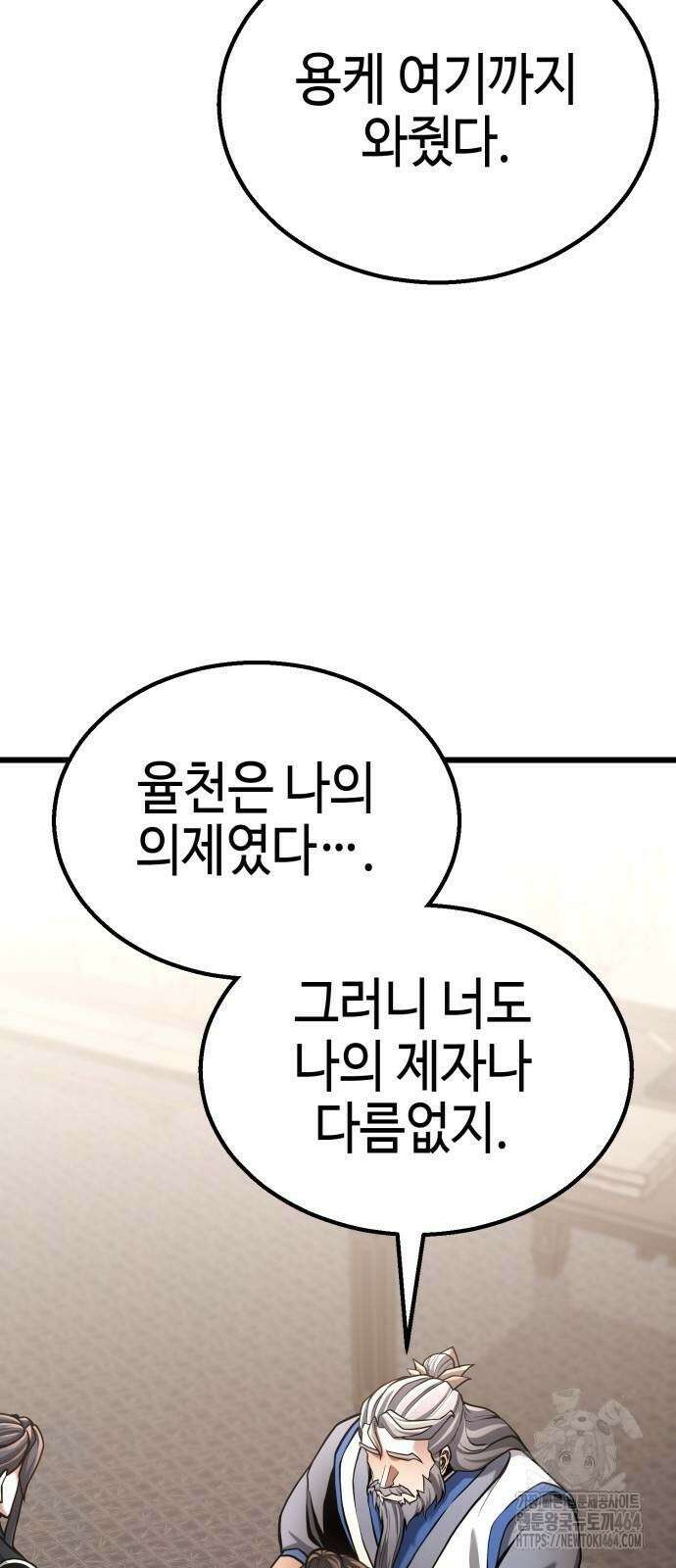 화무십일홍 13화 3