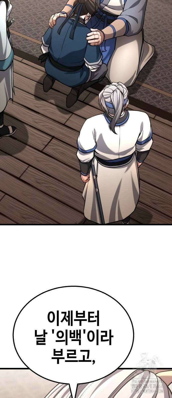화무십일홍 13화 4