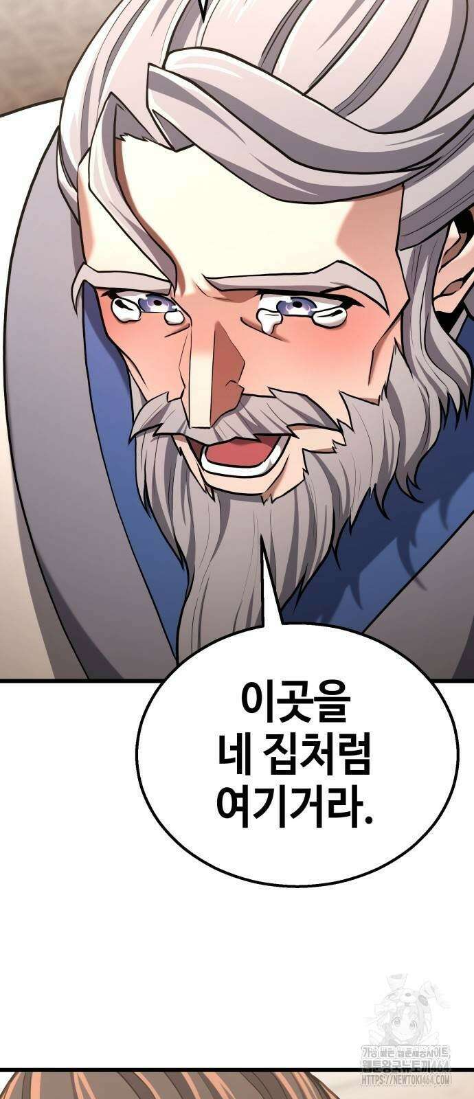 화무십일홍 13화 5