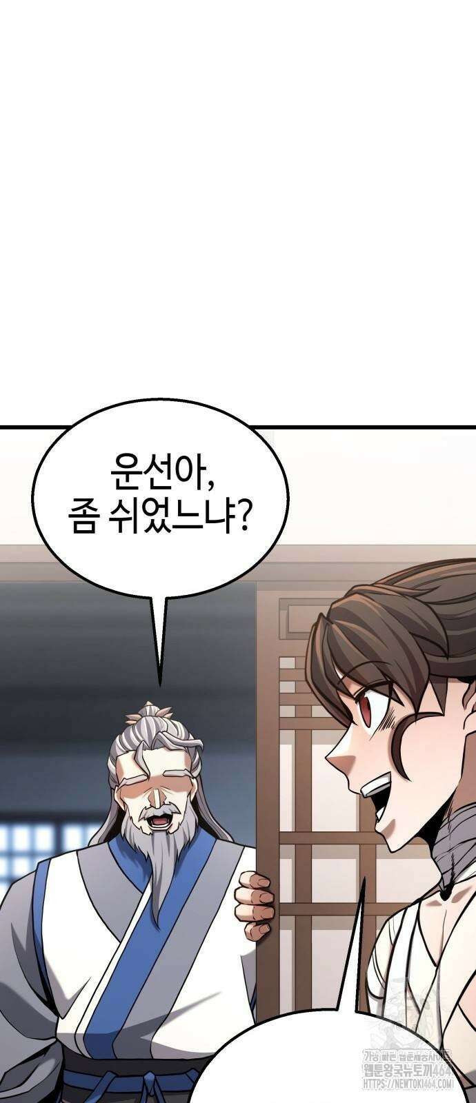 화무십일홍 13화 12