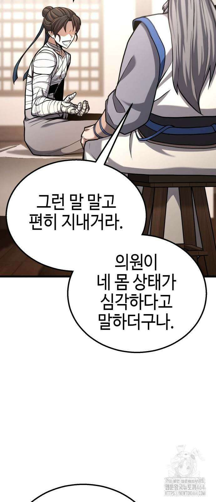 화무십일홍 13화 14