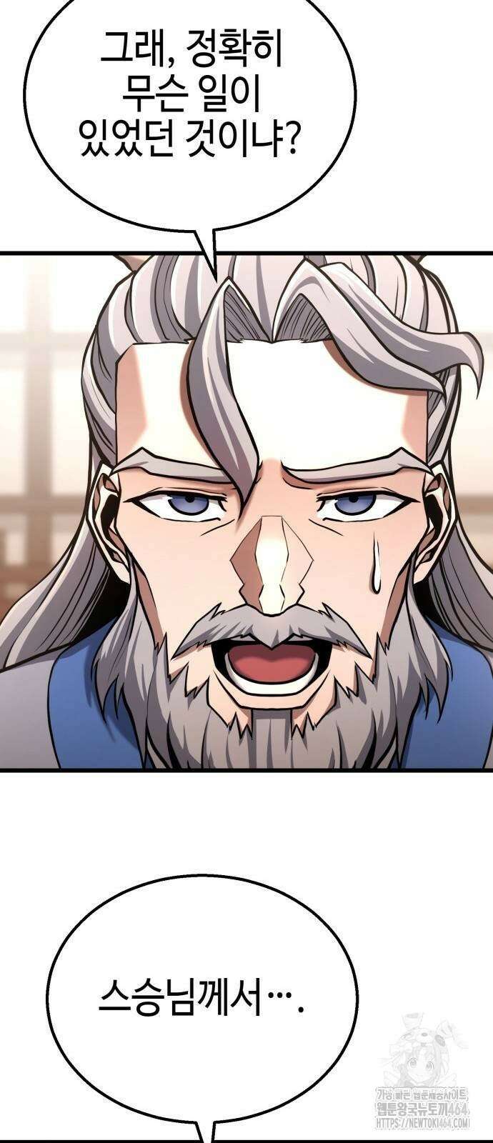 화무십일홍 13화 15