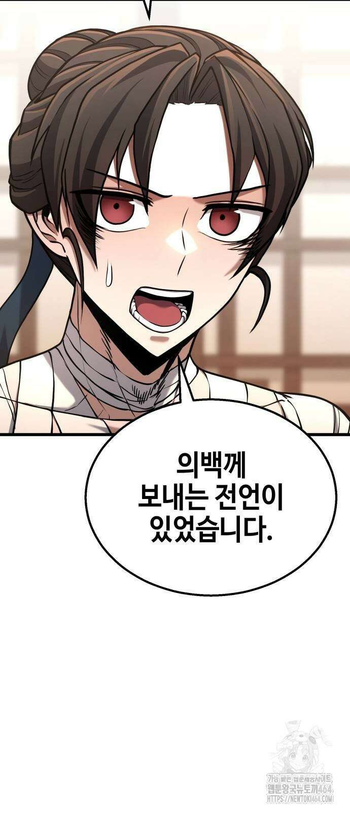 화무십일홍 13화 16