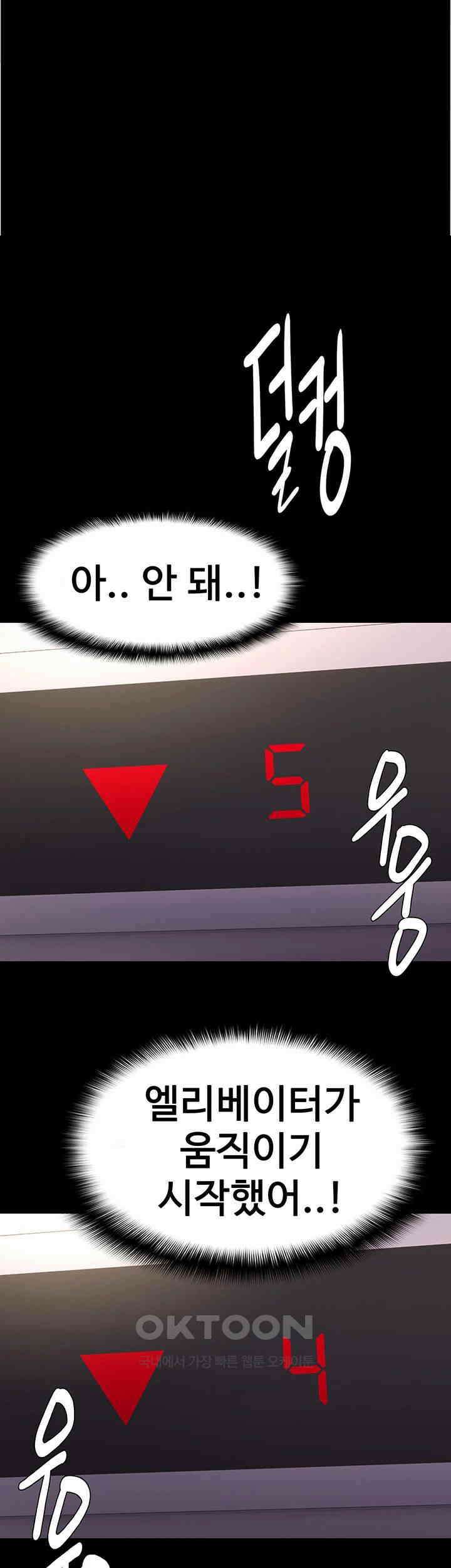 치한중독 97화 1