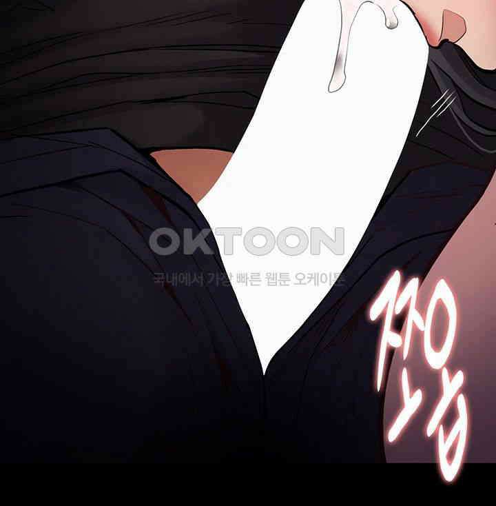 치한중독 97화 7