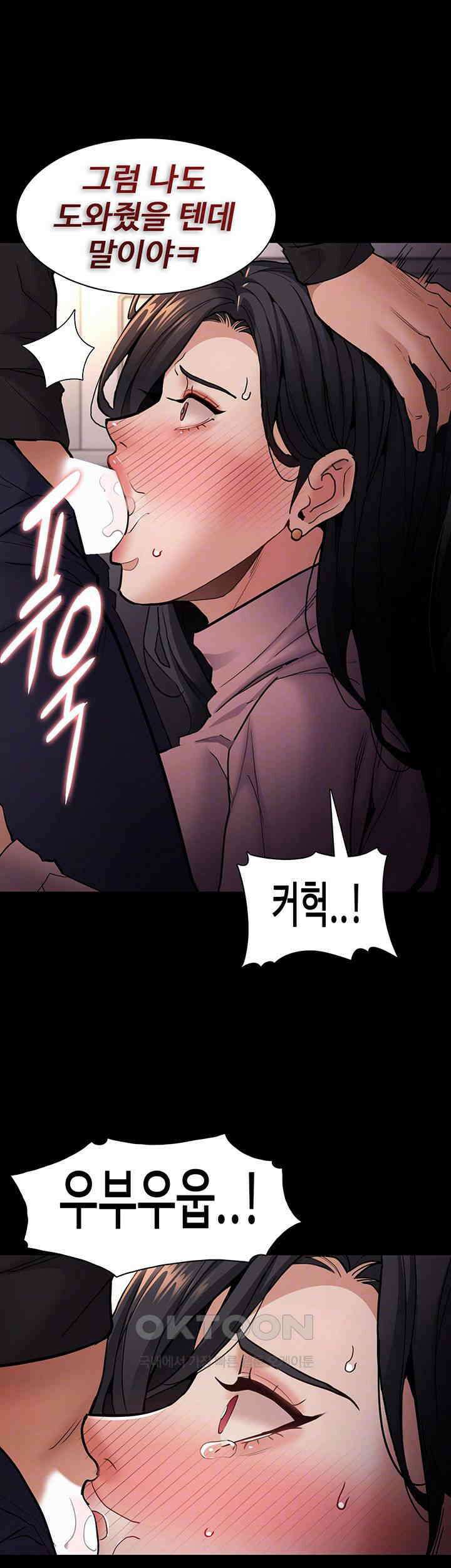 치한중독 97화 8