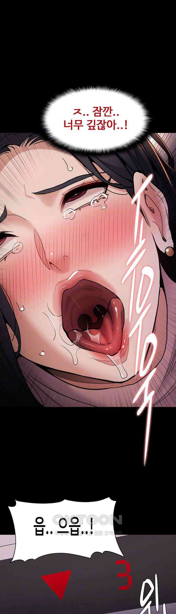 치한중독 97화 9