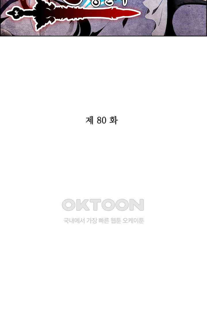 주선청운지 80화 2