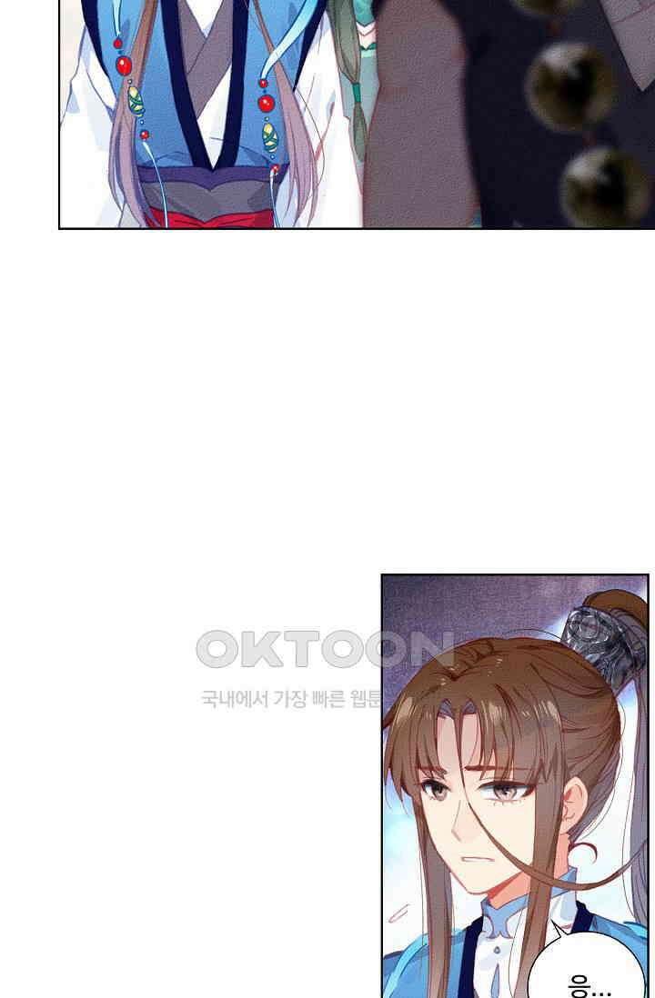주선청운지 80화 6