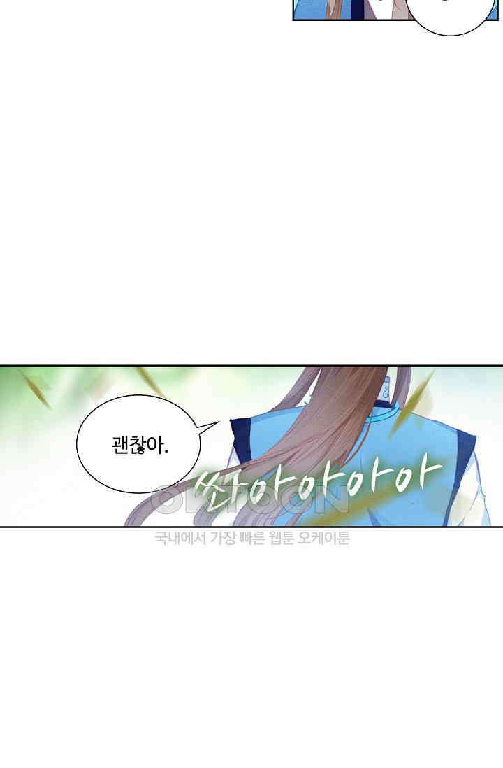 주선청운지 80화 7