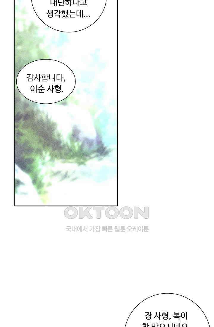 주선청운지 80화 9