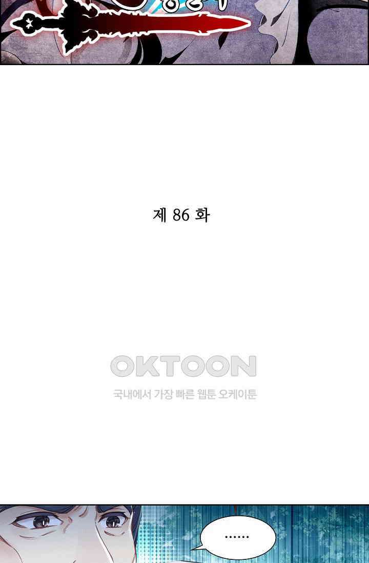 주선청운지 86화 2