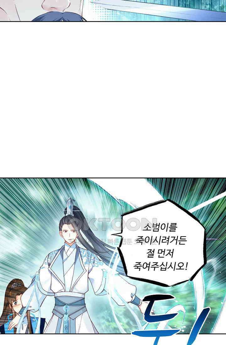 주선청운지 86화 3
