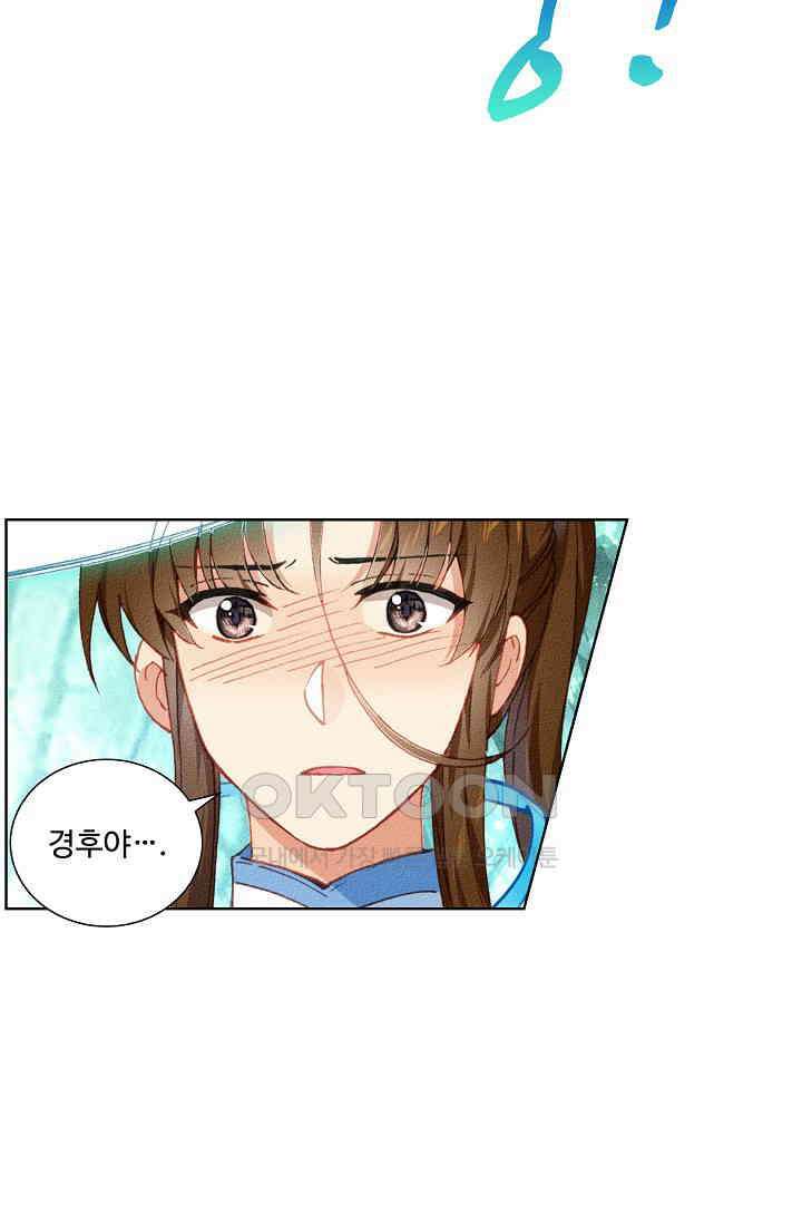 주선청운지 86화 4