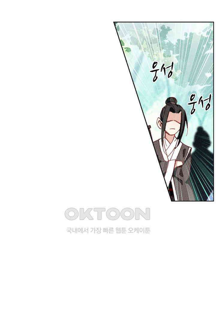주선청운지 86화 6