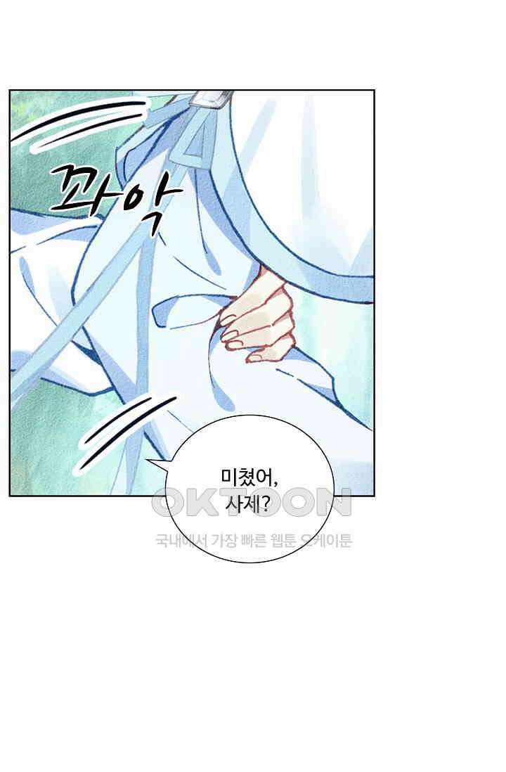 주선청운지 86화 7