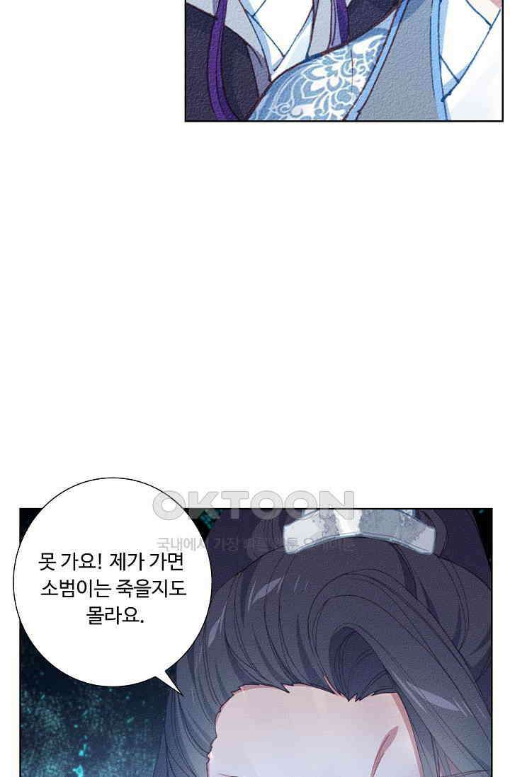주선청운지 86화 9